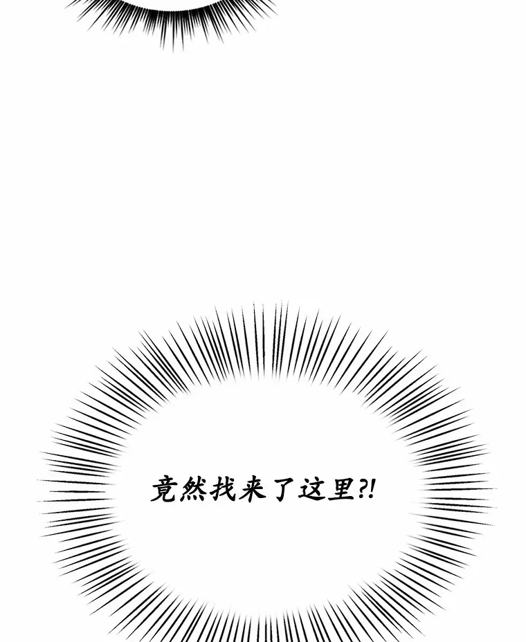 被发现就完蛋了！漫画,2.10年后1图
