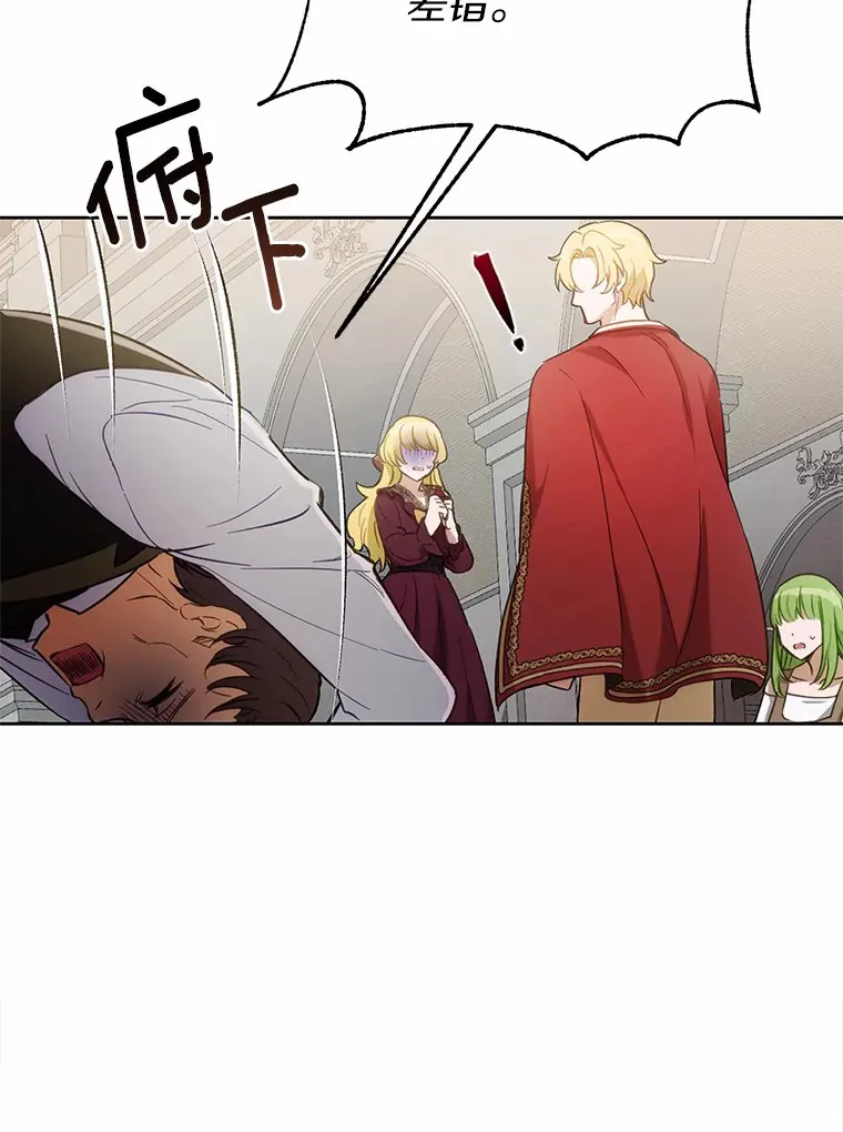 被发现就完蛋了！漫画,20.我们没有1图