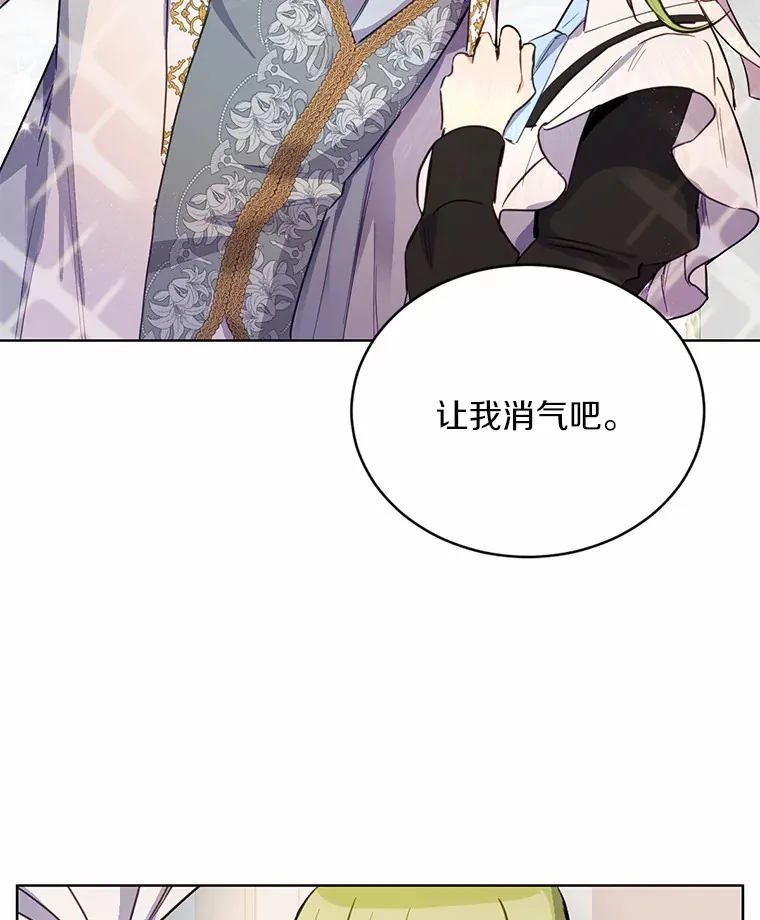 被发现就完蛋了！漫画,15.霉运缠身1图
