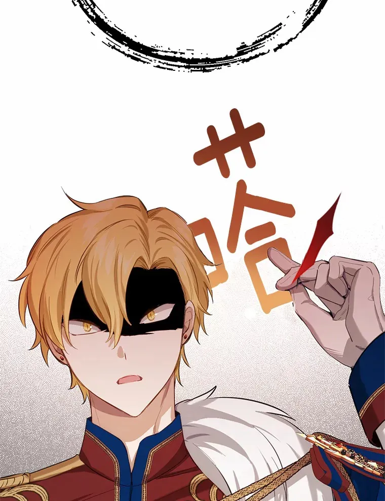 被发现就完蛋了！漫画,23.你太明显了1图