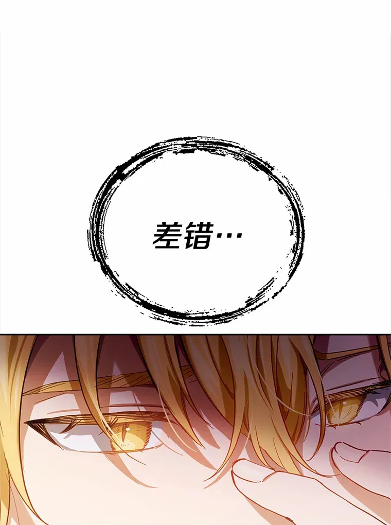 被发现就完蛋了！漫画,20.我们没有2图