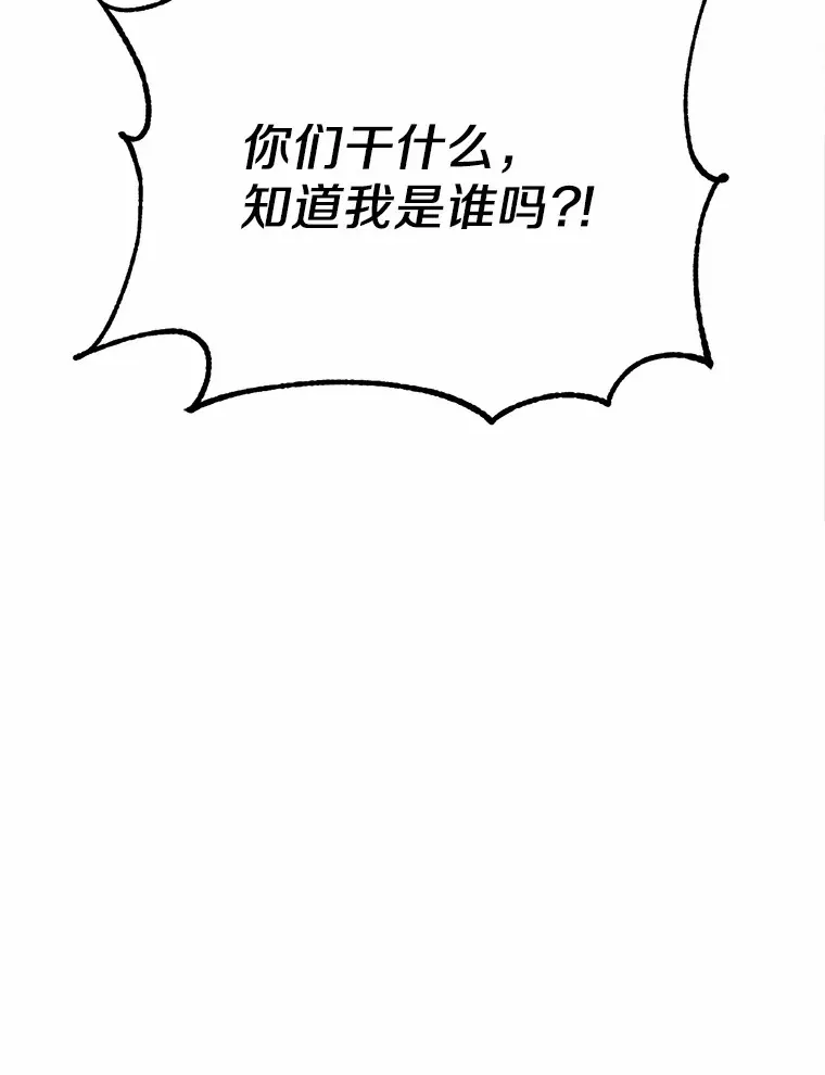 被发现就完蛋了！漫画,23.你太明显了1图