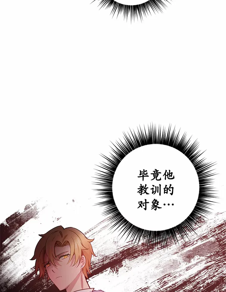 被发现就完蛋了！漫画,15.霉运缠身2图