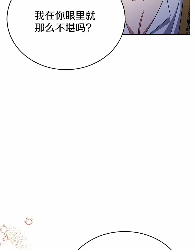 被发现就完蛋了！漫画,33.他的变化1图