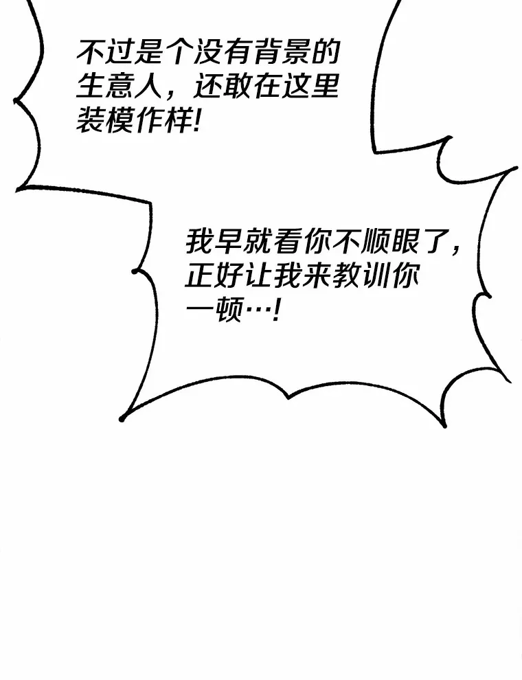 被发现就完蛋了！漫画,23.你太明显了1图