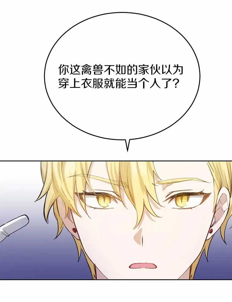 被发现就完蛋了！漫画,23.你太明显了2图