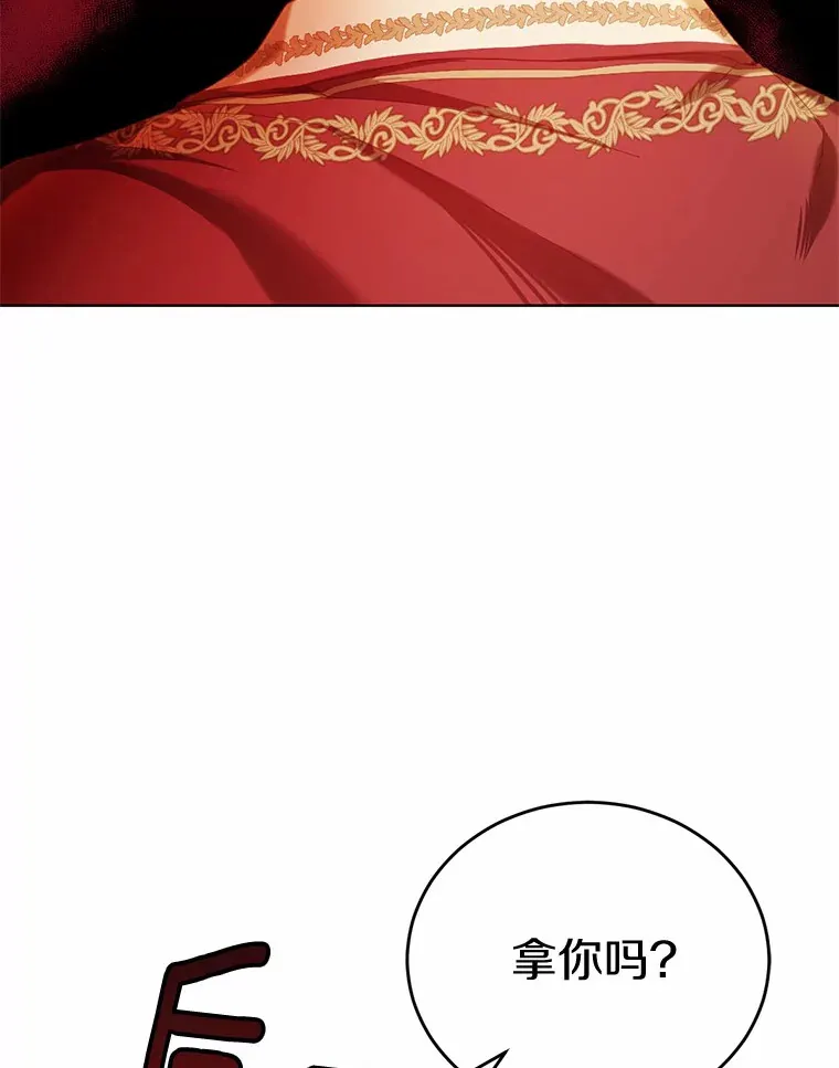 被发现就完蛋了！漫画,20.我们没有2图