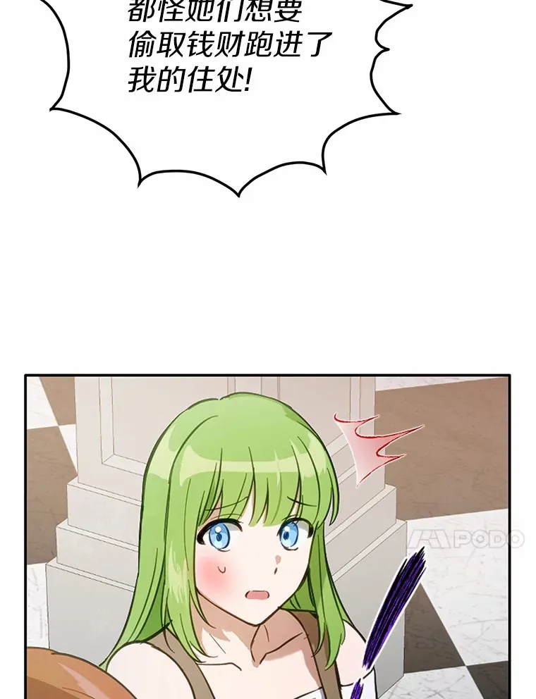 被发现就完蛋了！漫画,20.我们没有1图