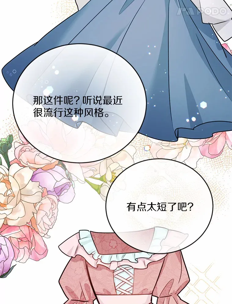 被发现就完蛋了！漫画,25.我也是第一次1图