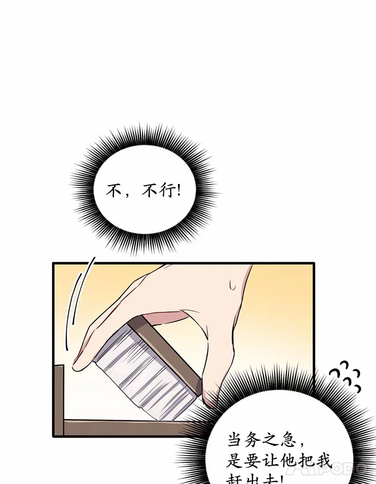 被发现就完蛋了！漫画,5.再来一会？2图