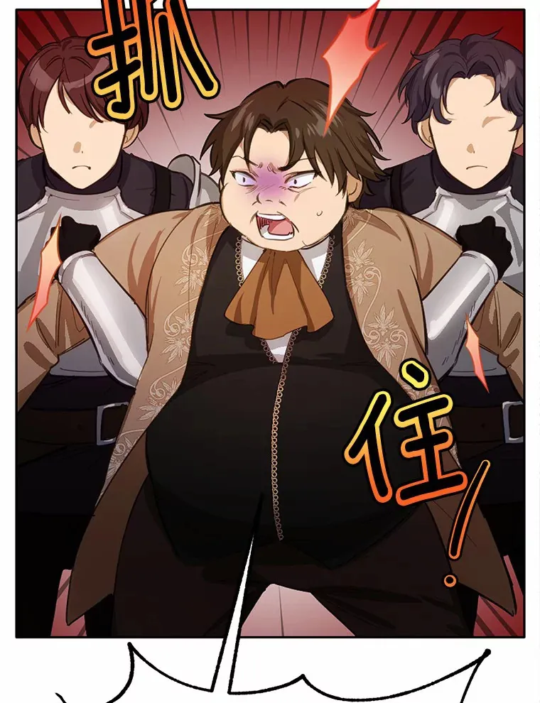 被发现就完蛋了！漫画,23.你太明显了2图