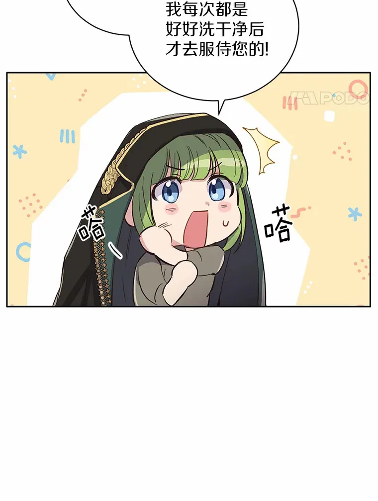 被发现就完蛋了！漫画,9.不准来我房间2图