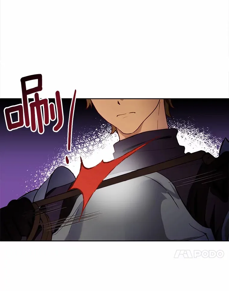 被发现就完蛋了！漫画,20.我们没有2图