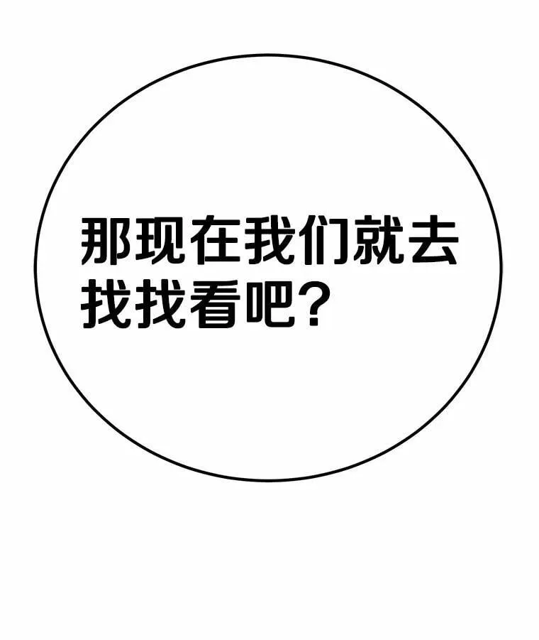 被发现就完蛋了！漫画,49.承认吧1图
