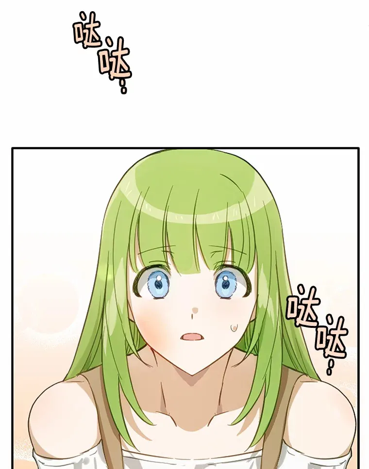 被发现就完蛋了！漫画,20.我们没有2图