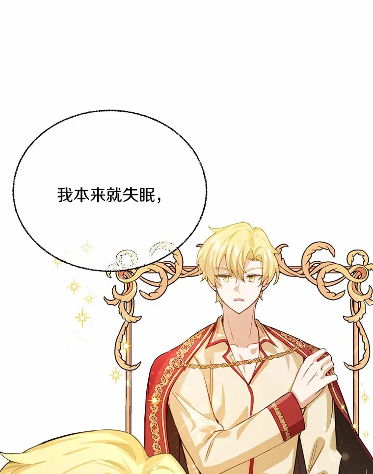 被发现就完蛋了！漫画,20.我们没有1图
