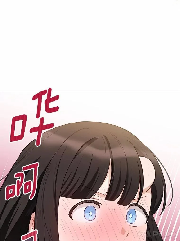 被发现就完蛋了！漫画,52.又是他1图