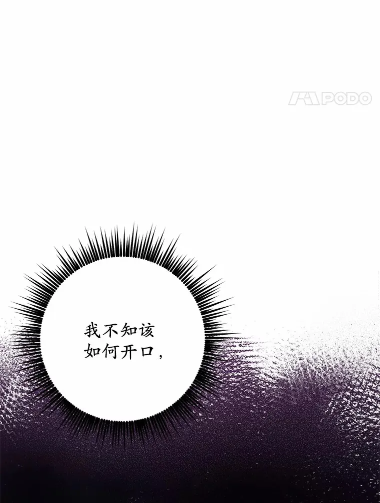 被发现就完蛋了！漫画,18.对不起2图