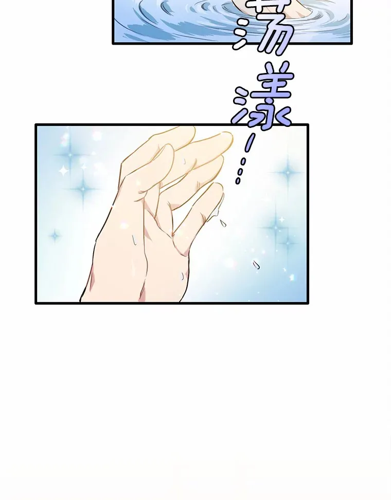 被发现就完蛋了！漫画,5.再来一会？1图