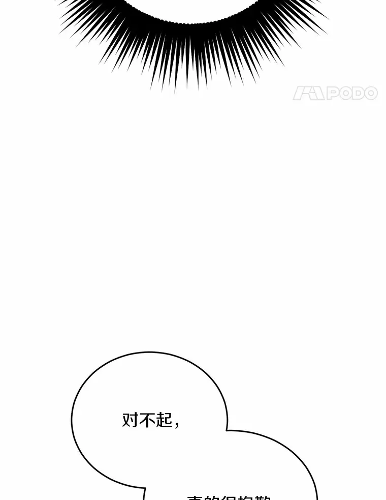被发现就完蛋了！漫画,20.我们没有2图