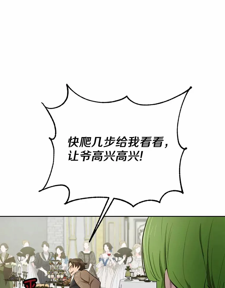被发现就完蛋了！漫画,22.他想做什么？1图