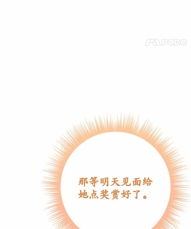 被发现就完蛋了！漫画,24.约会2图