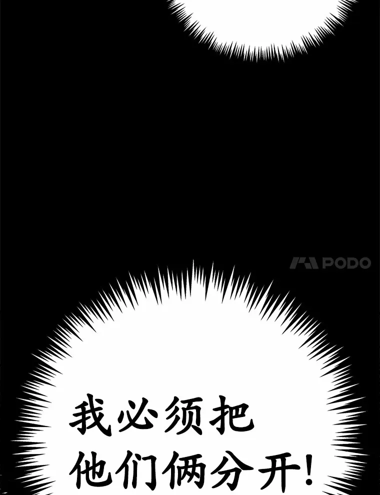 被发现就完蛋了！漫画,32.我的人1图