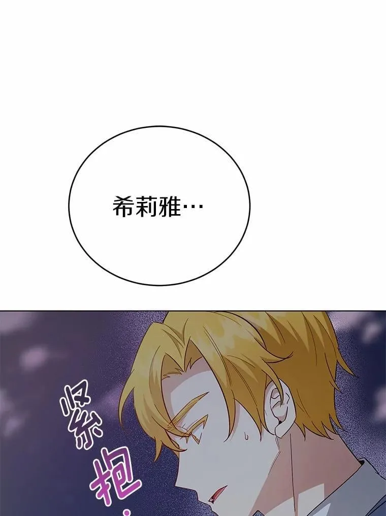 被发现就完蛋了！漫画,50.乞讨1图