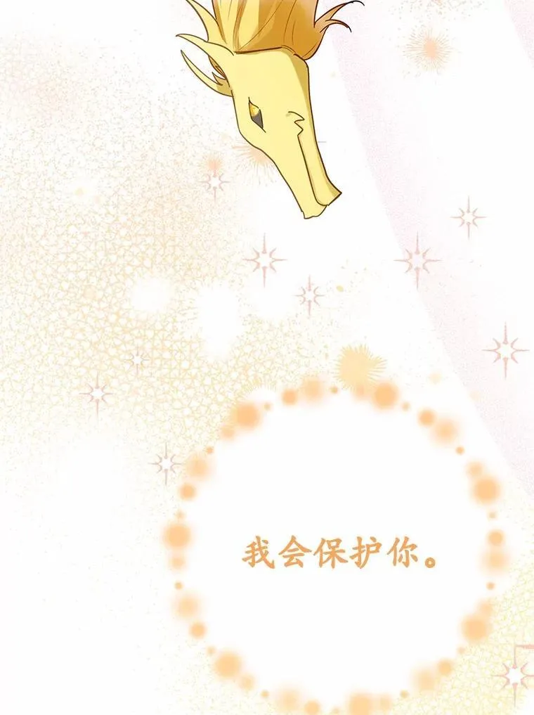被发现就完蛋了！漫画,49.承认吧2图