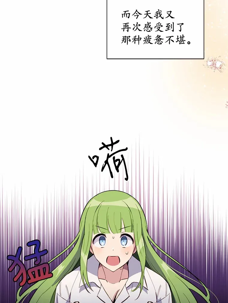 被发现就完蛋了！漫画,12.要弄死我？1图