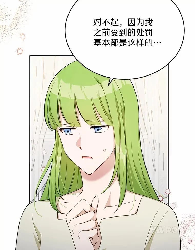 被发现就完蛋了！漫画,33.他的变化2图