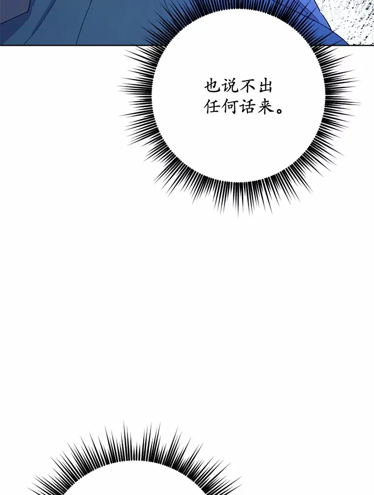 被发现就完蛋了！漫画,18.对不起2图