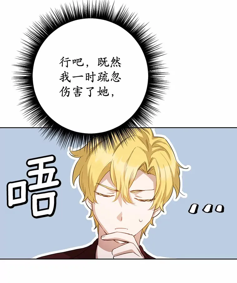 被发现就完蛋了！漫画,24.约会1图