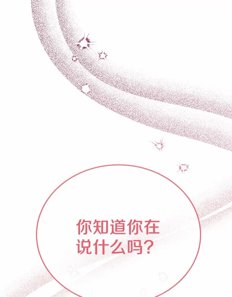 被发现就完蛋了！漫画,29.就是她1图