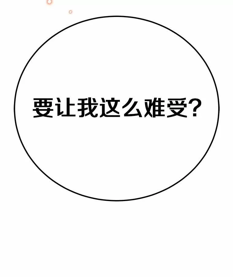 被发现就完蛋了！漫画,50.乞讨1图