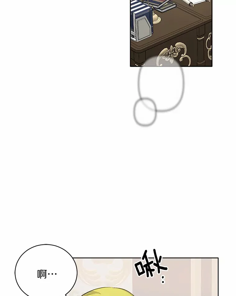 被发现就完蛋了！漫画,15.霉运缠身1图