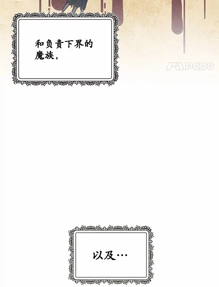 被发现就完蛋了！漫画,28.他病了？2图