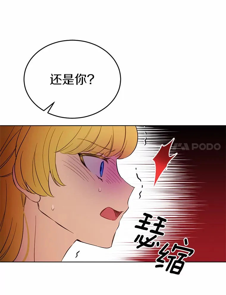 被发现就完蛋了！漫画,20.我们没有2图