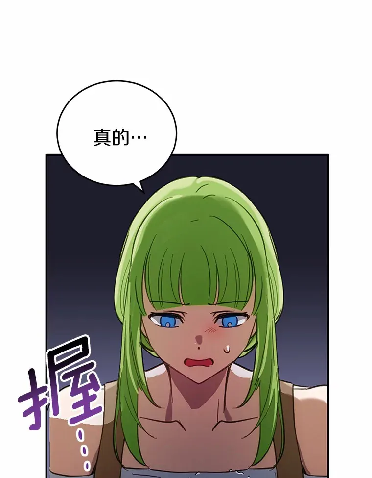 被发现就完蛋了！漫画,21.我不想您误会1图