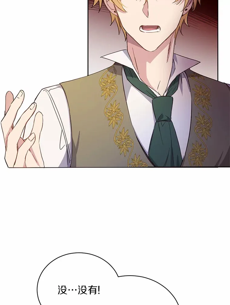 被发现就完蛋了！漫画,9.不准来我房间1图