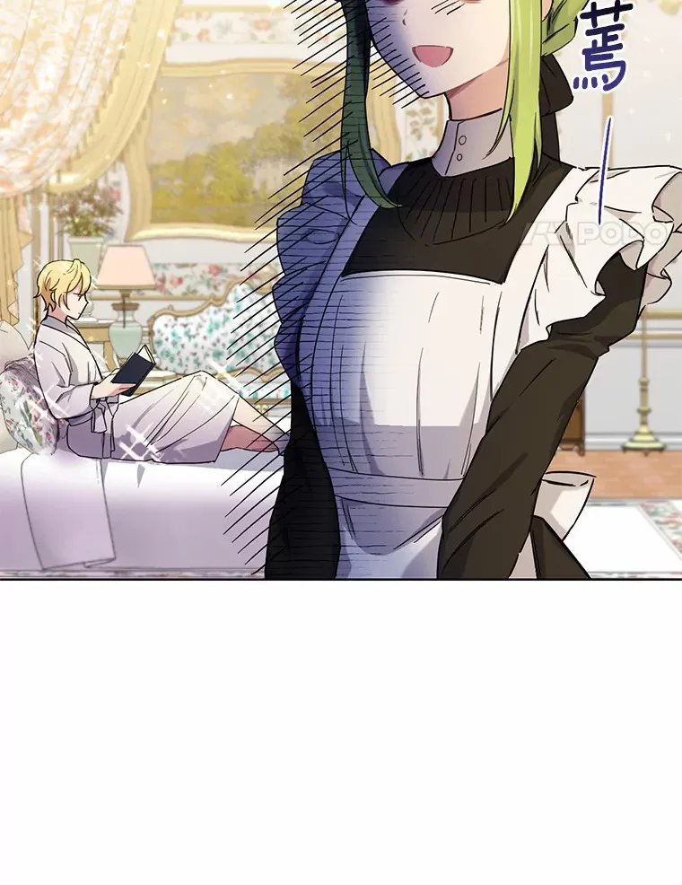 被发现就完蛋了！漫画,6.按摩服务2图