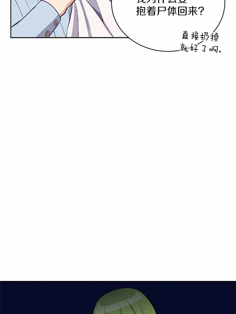 被发现就完蛋了！漫画,12.要弄死我？1图