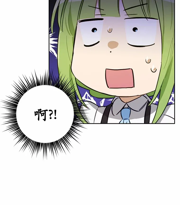 被发现就完蛋了！漫画,19.他是皇族？1图