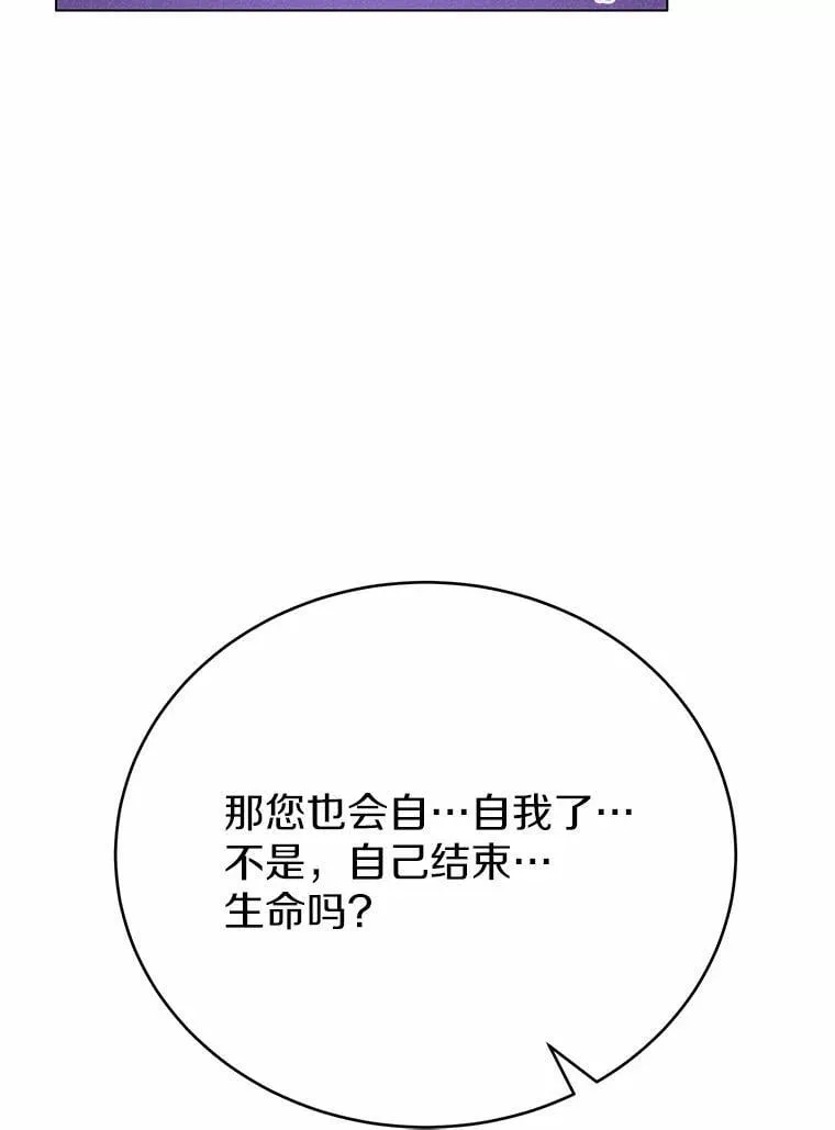 被发现就完蛋了！漫画,46.相同的寿命2图