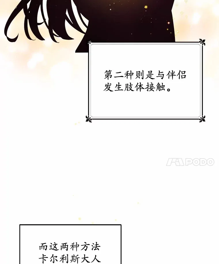 被发现就完蛋了！漫画,8.心疼她1图