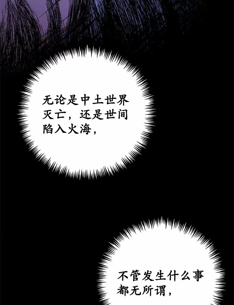 被发现就完蛋了！漫画,32.我的人2图