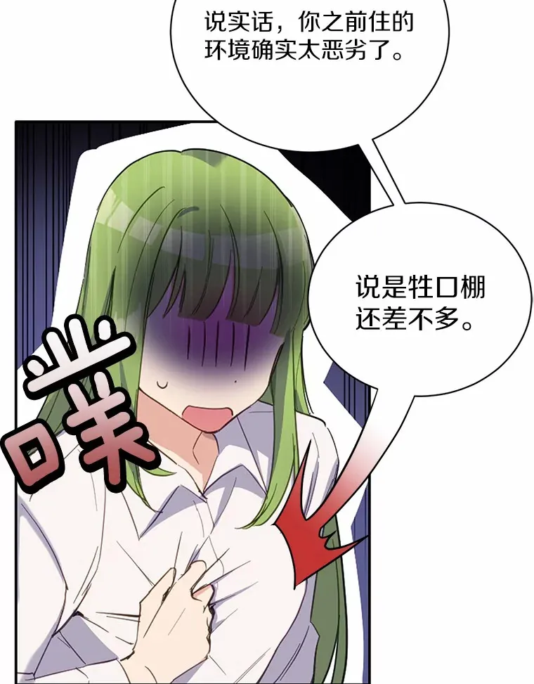 被发现就完蛋了！漫画,14.新家1图