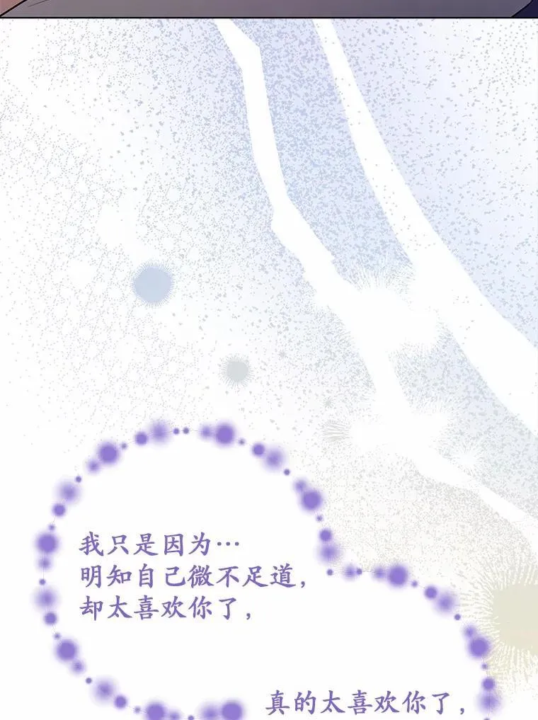被发现就完蛋了！漫画,50.乞讨1图