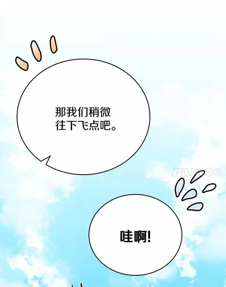 被发现就完蛋了！漫画,49.承认吧2图