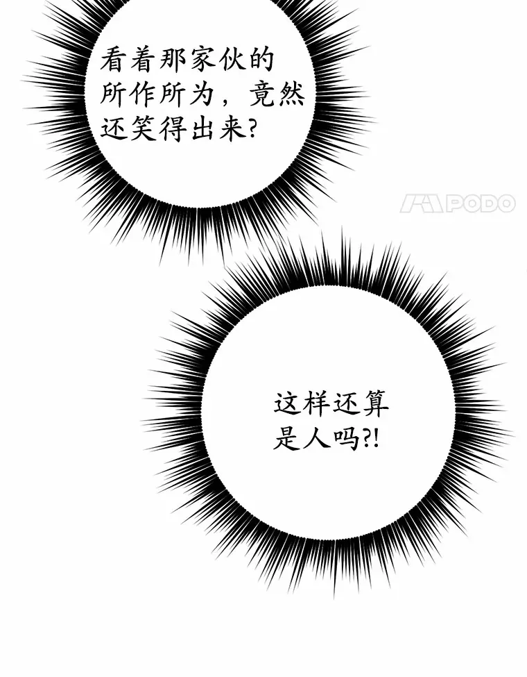 被发现就完蛋了！漫画,22.他想做什么？2图